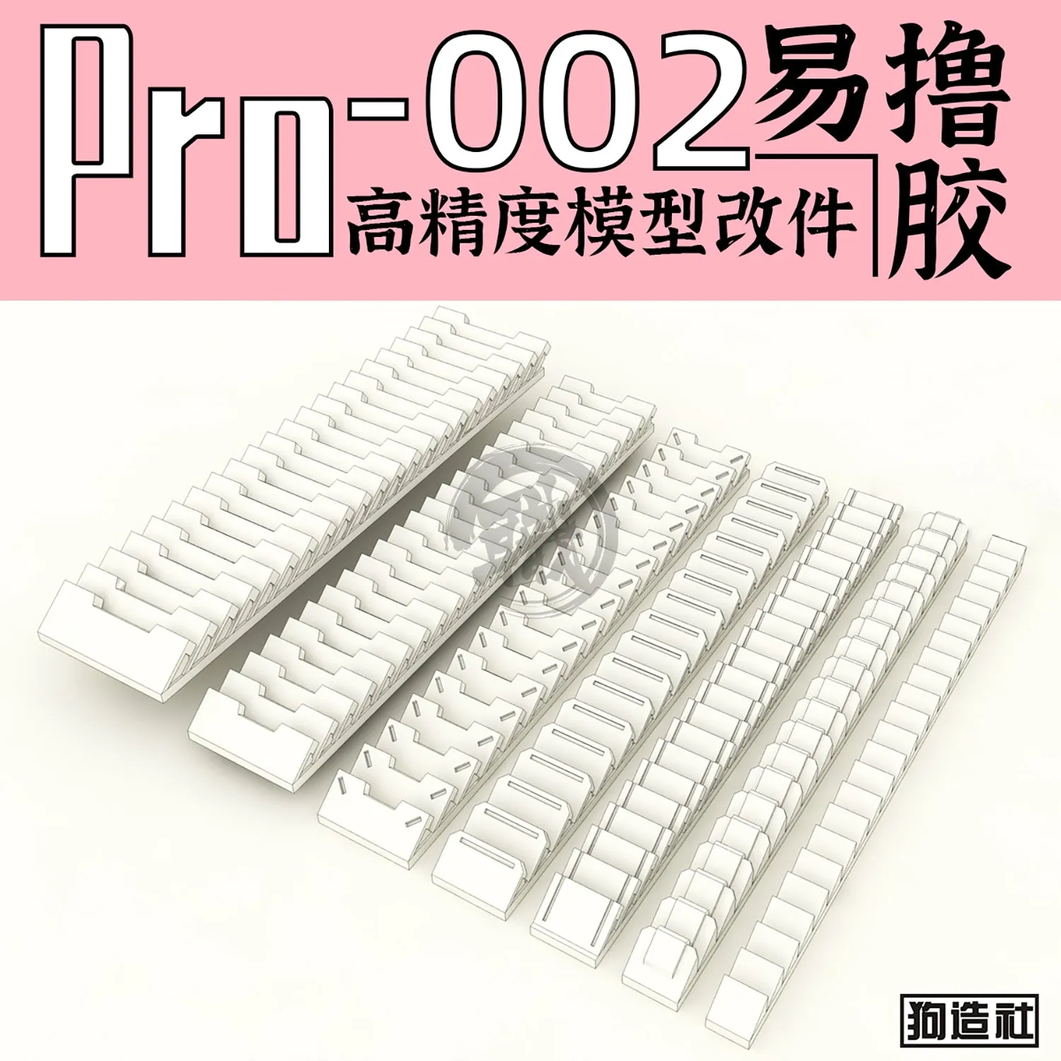 GZ-PRO-002
