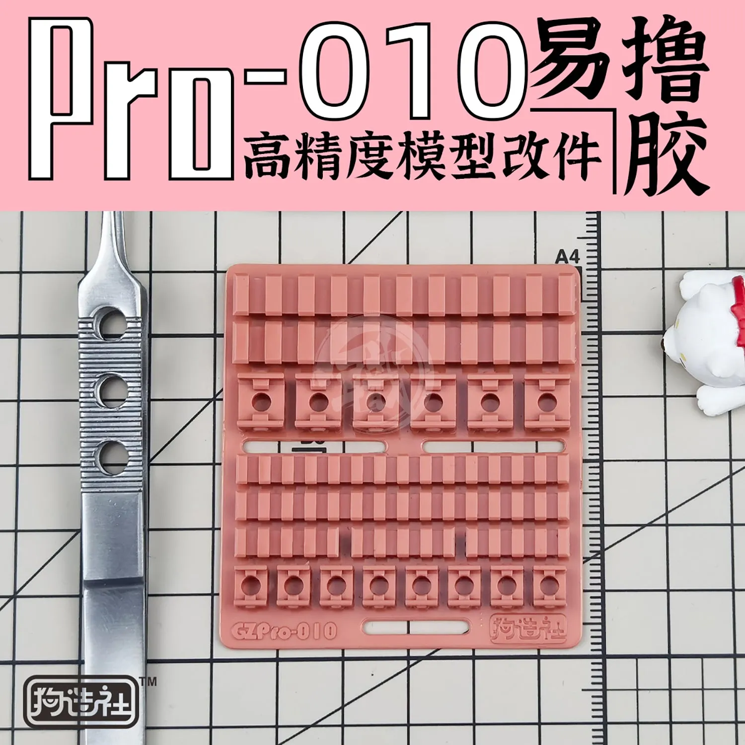 GZ-PRO-010 [Attachment Rail]